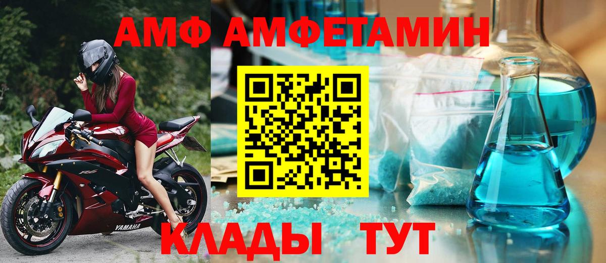 АМФЕТАМИН 97% Калининград