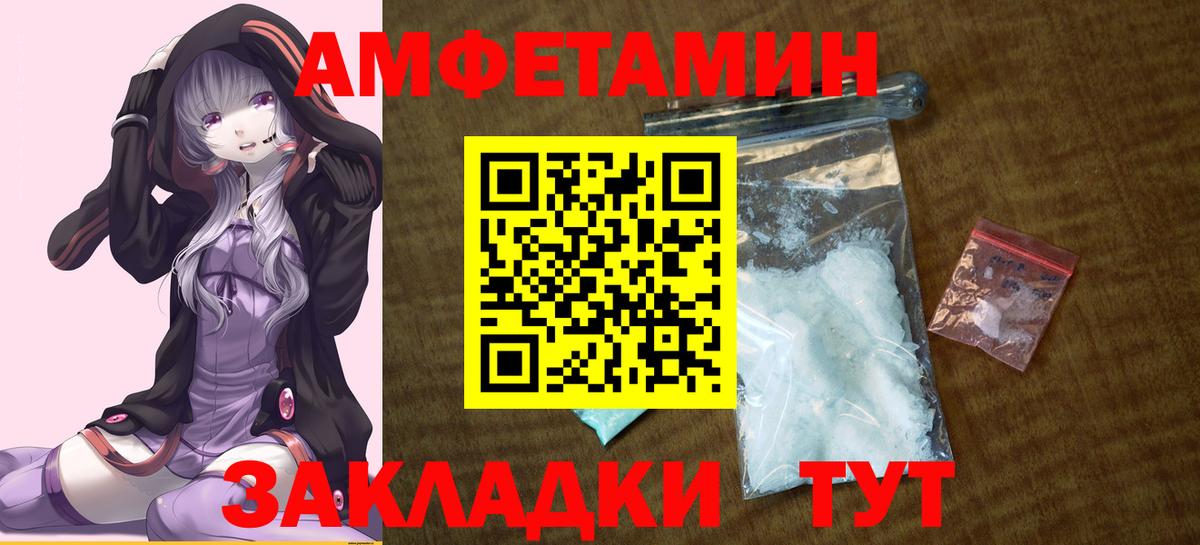 Amphetamine 97%  Калининград 