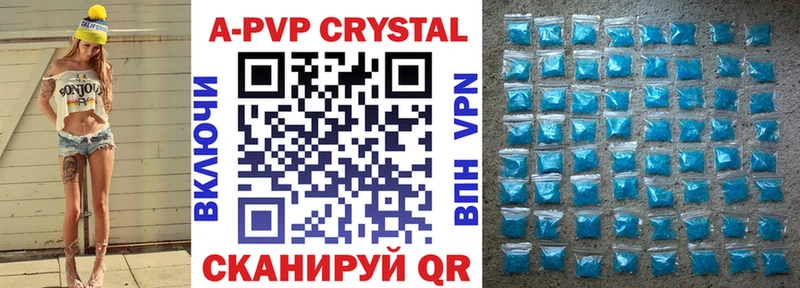как найти закладки  Калининград  A-PVP Соль 