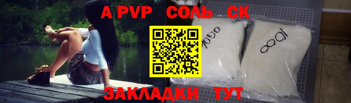 A PVP Crystall  Калининград  Alfa_PVP Crystall  Alpha-PVP СК 