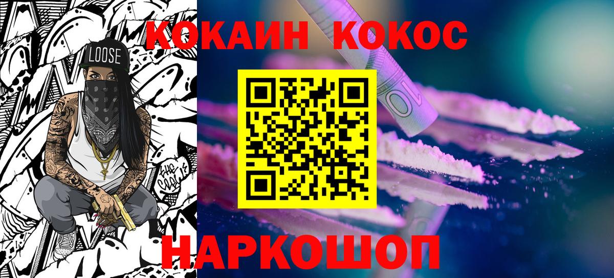 Cocaine 98% Калининград