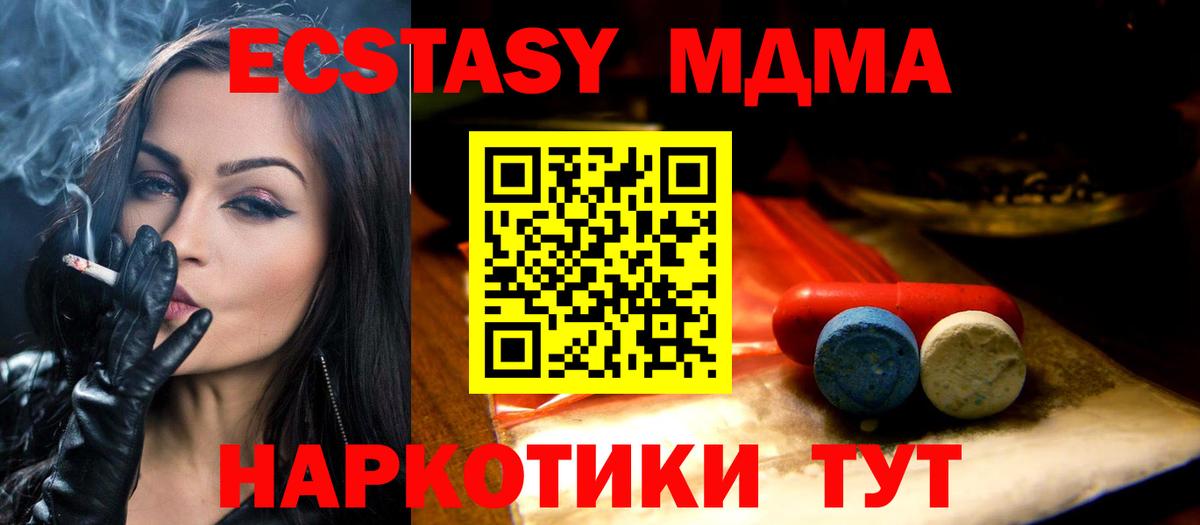 Калининград  Экстази mix  Экстази 280 MDMA  ЭКСТАЗИ  Вход с VPN 