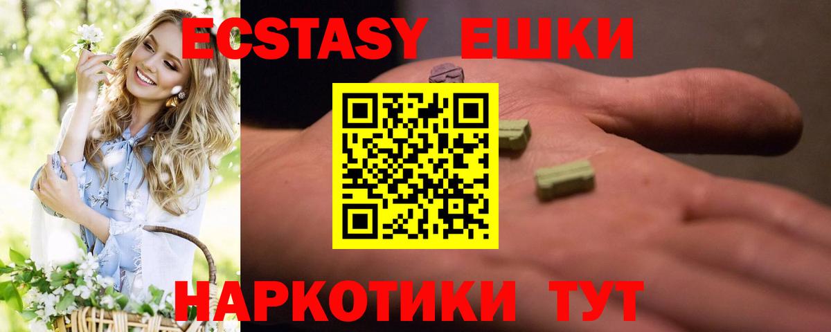 ЭКСТАЗИ VHQ Калининград