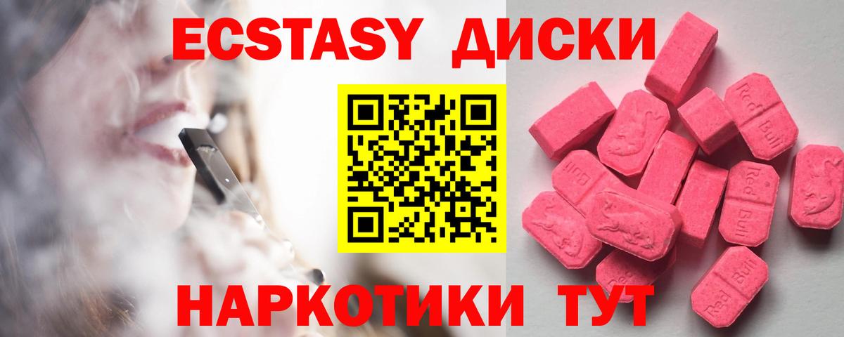 Ecstasy VHQ Калининград