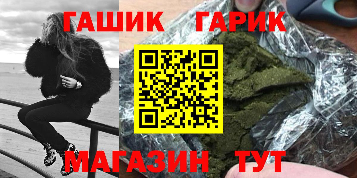Гашиш Premium  Калининград  ГАШИШ гашик 