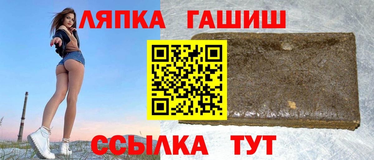 как найти   ГАШ индика сатива  ГАШИШ Cannabis  Вход с VPN  Калининград 