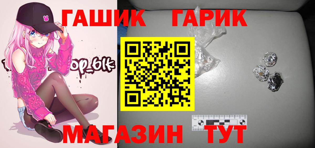 ГАШ Premium Калининград