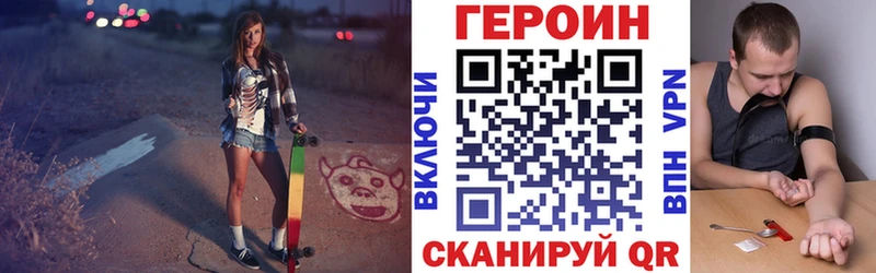 Героин белый  Калининград 