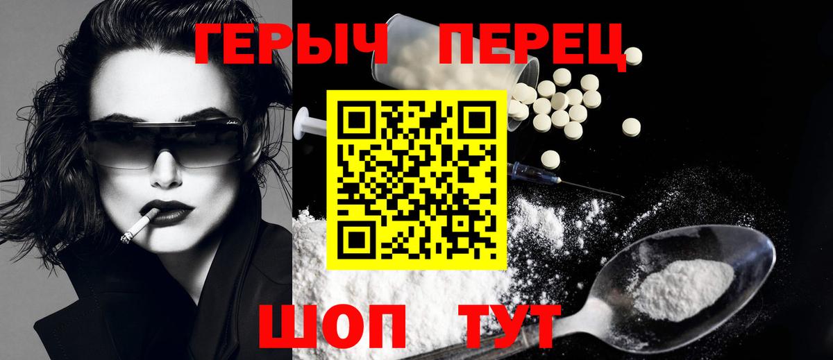 Калининград  ГЕРОИН VHQ  Героин  Вход с VPN 