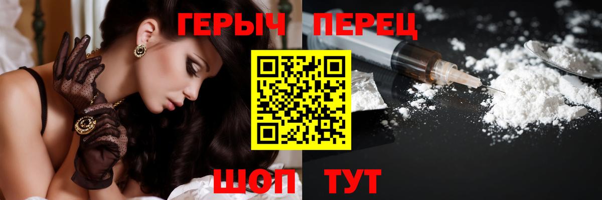 Героин VHQ Калининград