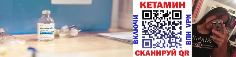 КЕТАМИН VHQ  Калининград 