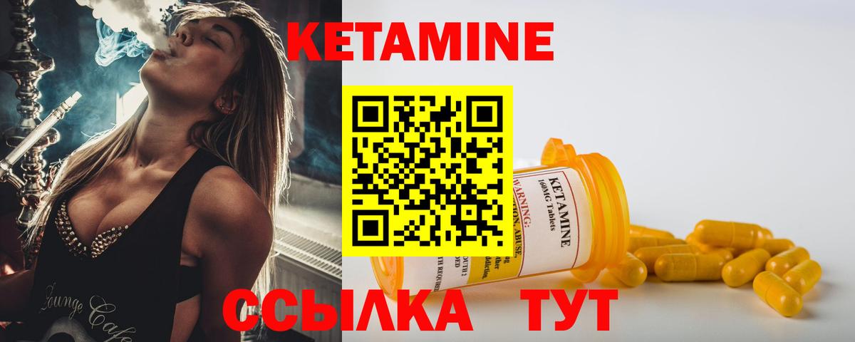 Кетамин VHQ Калининград