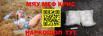 метамфетамин Будённовск
