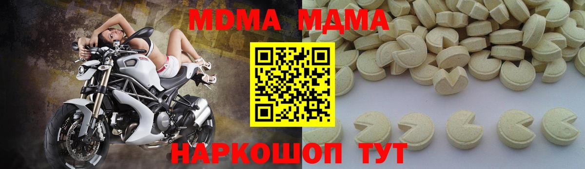 МДМА VHQ  Вход с VPN  Калининград  MDMA VHQ 