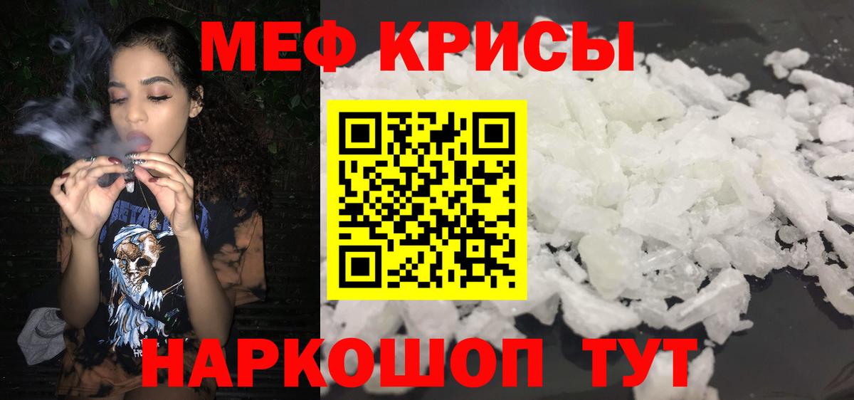 Мефедрон VHQ  МЯУ-МЯУ  Калининград 