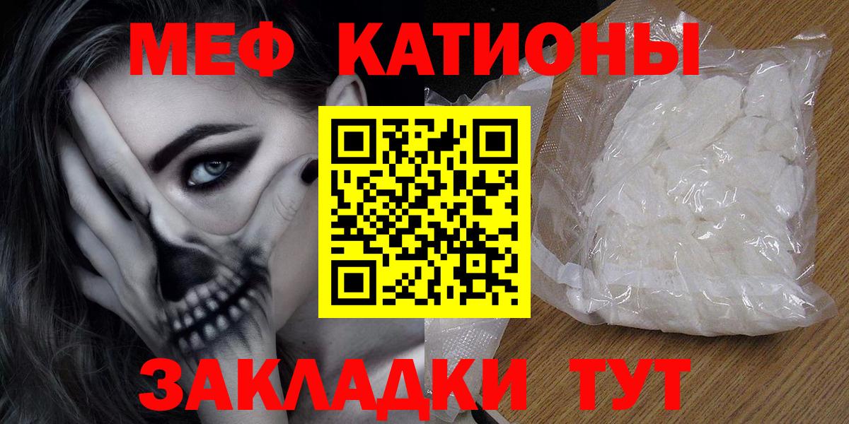Меф кристаллы Калининград