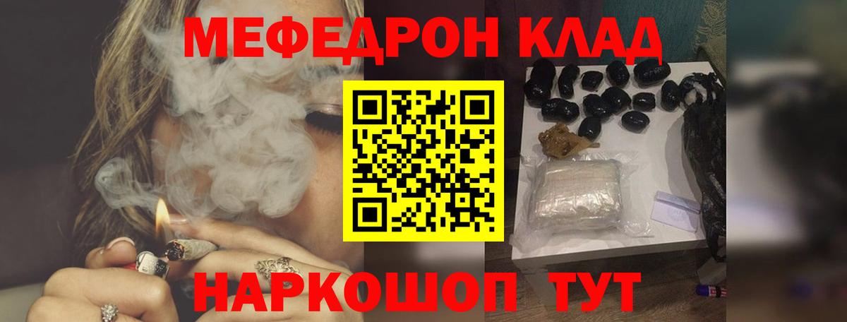 купить  цена  Вход с VPN  Меф  Калининград  МЯУ-МЯУ кристаллы  МЯУ-МЯУ mephedrone 