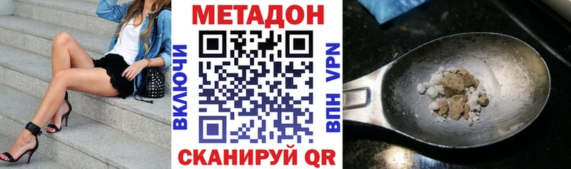 OMG зеркало продажа наркотиков Калининград МЕТАДОН methadone
