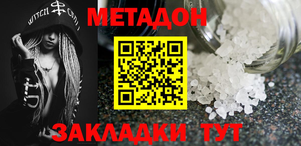 кракен ONION  Калининград  Метадон methadone  МЕТАДОН мёд 