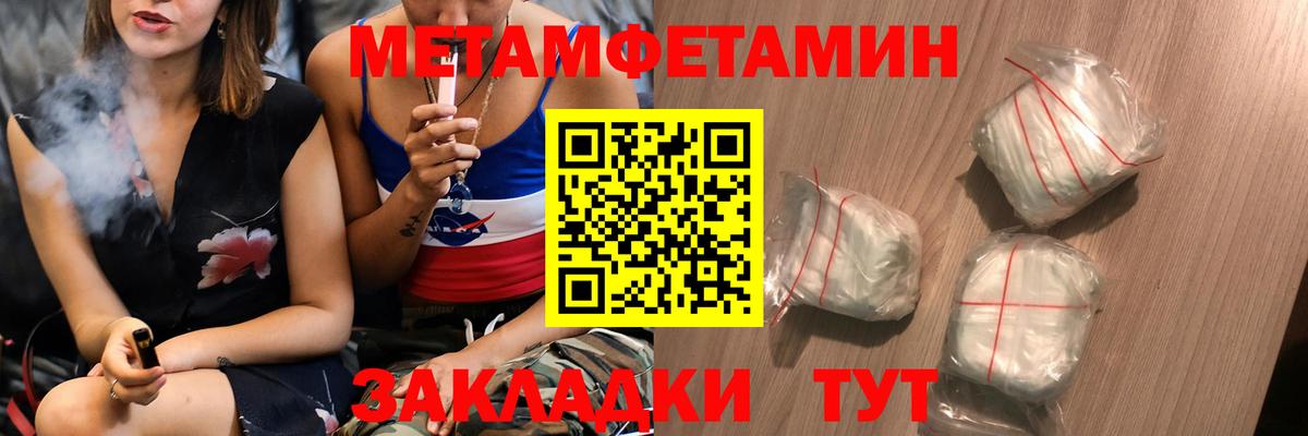 Метамфетамин кристалл  Метамфетамин кристалл  Калининград  Вход с VPN 