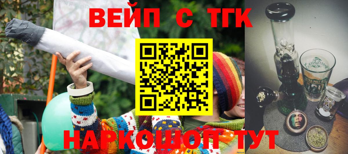 ТГК THC oil Калининград